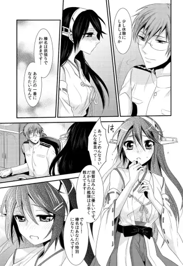 [Kisaki Noah] Koisuru Haruna to Fhentai.net - Page 7