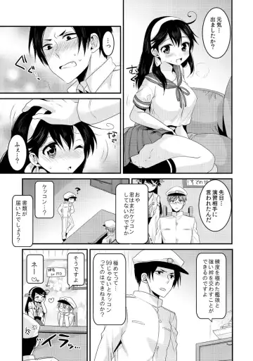 [Kisaki Noah] Ushio wa Teitoku to Nakayoku Naritai Fhentai.net - Page 15