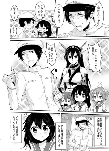 [Kisaki Noah] Ushio wa Teitoku to Nakayoku Naritai Fhentai.net - Page 4