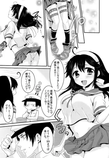 [Kisaki Noah] Ushio wa Teitoku to Nakayoku Naritai Fhentai.net - Page 5