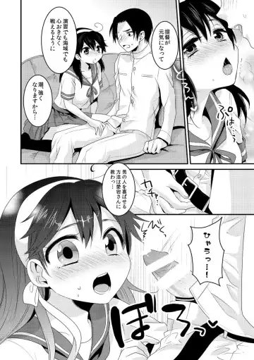 [Kisaki Noah] Ushio wa Teitoku to Nakayoku Naritai Fhentai.net - Page 8