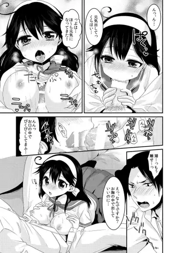 [Kisaki Noah] Ushio wa Teitoku to Nakayoku Naritai Fhentai.net - Page 9