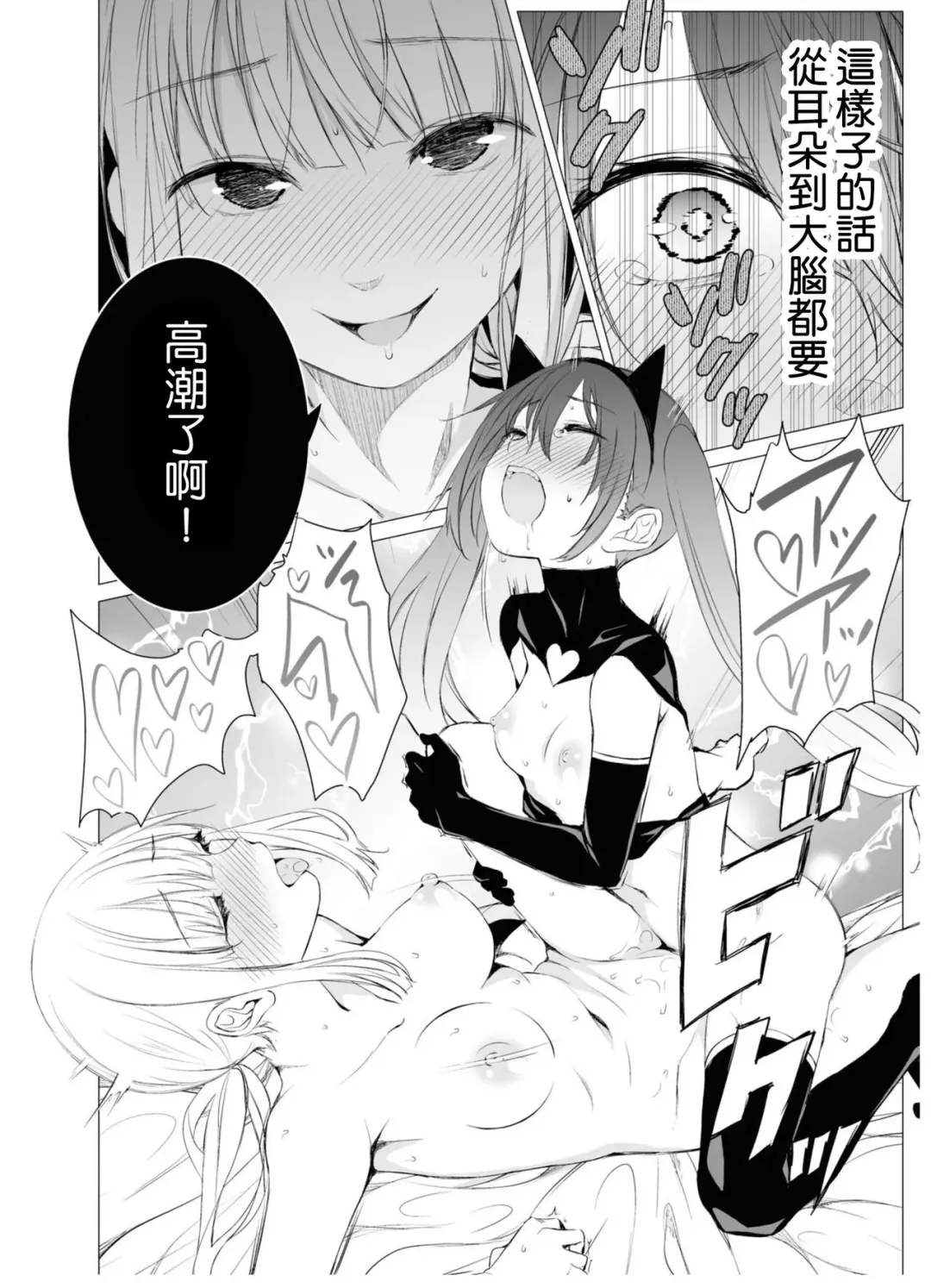 [Shichoson] Neko No Kaburimono Fhentai - Page 7
