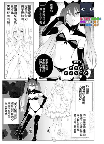 Read [Shichoson] Neko No Kaburimono - Fhentai.net