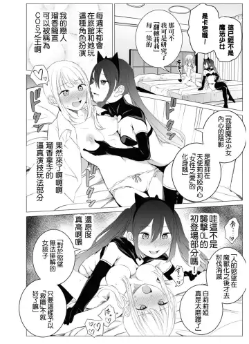 [Shichoson] Neko No Kaburimono Fhentai - Page 3