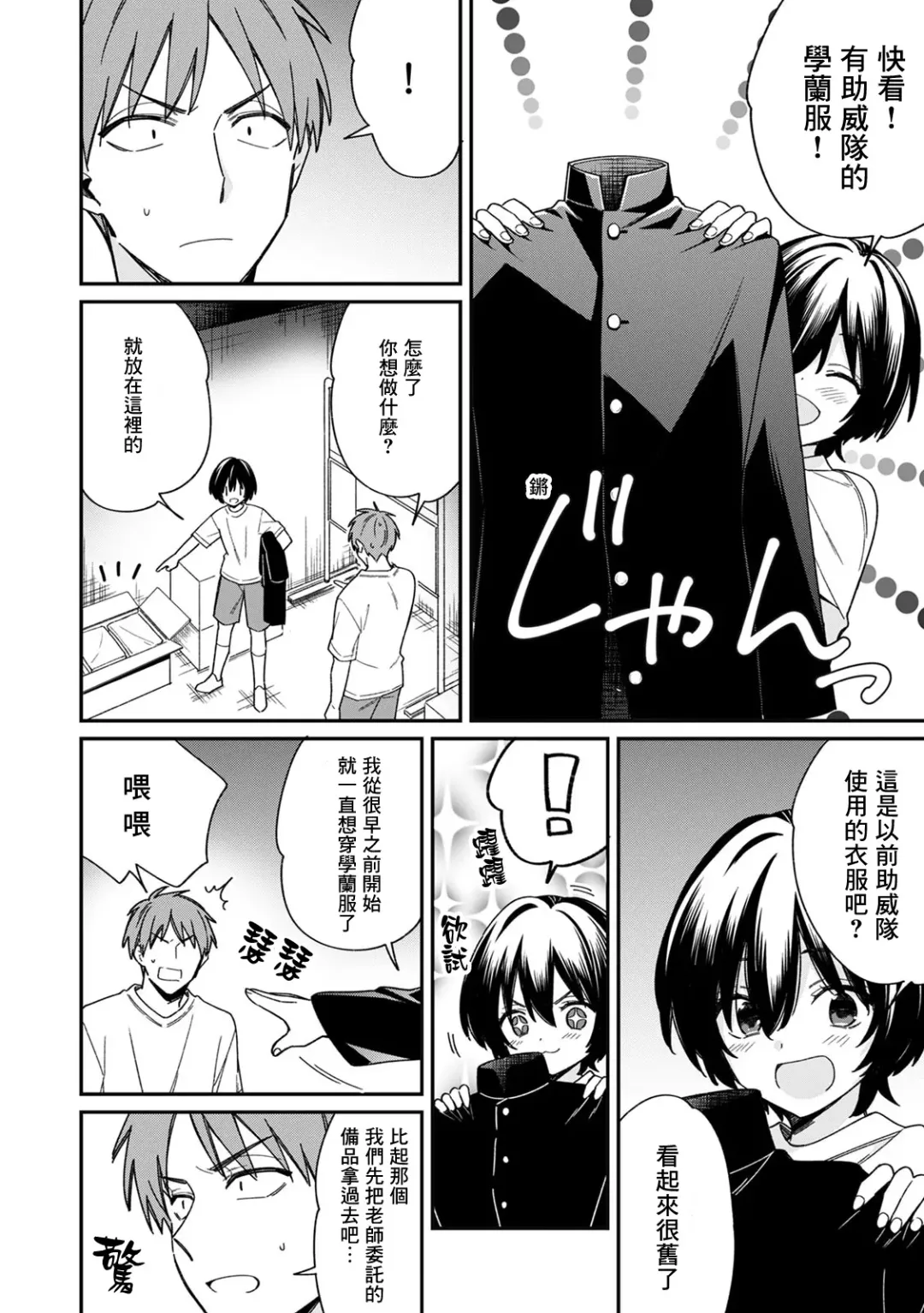 [Tekko] "Asoko no Kyunkyun ga Tomaranai noo...!" Baretara Out!? Dansou Kyonyuu to Chikan Manin Densha 8 Fhentai - Page 8
