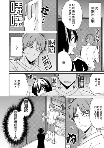 [Tekko] "Asoko no Kyunkyun ga Tomaranai noo...!" Baretara Out!? Dansou Kyonyuu to Chikan Manin Densha 8 Fhentai - Page 10