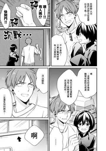 [Tekko] "Asoko no Kyunkyun ga Tomaranai noo...!" Baretara Out!? Dansou Kyonyuu to Chikan Manin Densha 8 Fhentai - Page 11