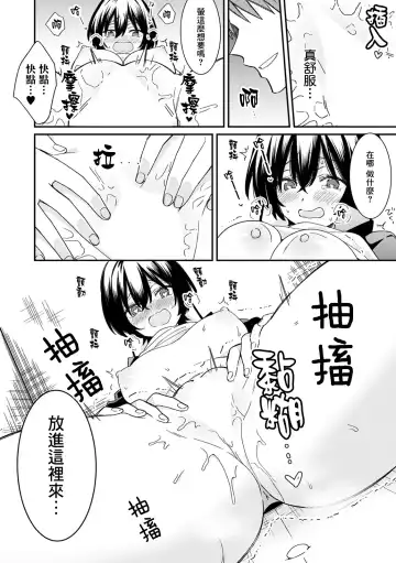 [Tekko] "Asoko no Kyunkyun ga Tomaranai noo...!" Baretara Out!? Dansou Kyonyuu to Chikan Manin Densha 8 Fhentai - Page 18