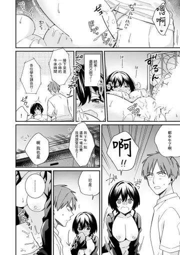 [Tekko] "Asoko no Kyunkyun ga Tomaranai noo...!" Baretara Out!? Dansou Kyonyuu to Chikan Manin Densha 8 Fhentai - Page 22