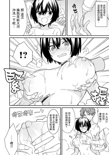 [Tekko] "Asoko no Kyunkyun ga Tomaranai noo...!" Baretara Out!? Dansou Kyonyuu to Chikan Manin Densha 8 Fhentai - Page 26