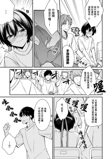 [Tekko] "Asoko no Kyunkyun ga Tomaranai noo...!" Baretara Out!? Dansou Kyonyuu to Chikan Manin Densha 8 Fhentai - Page 3