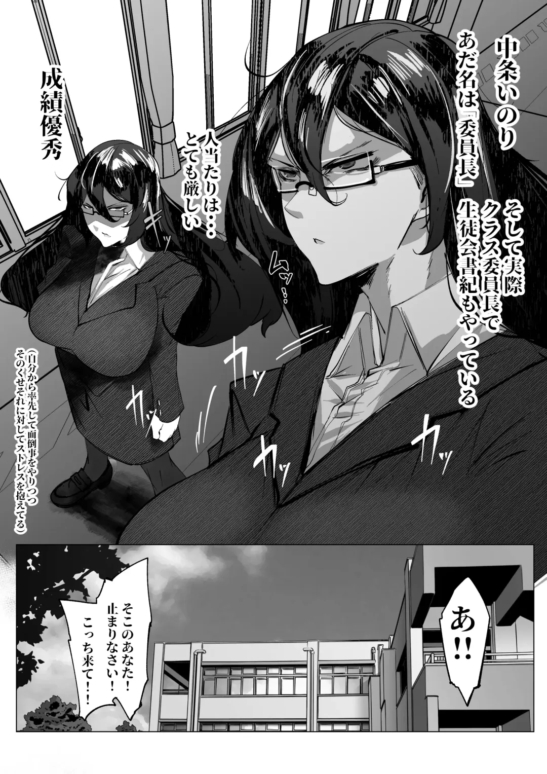 [Mr.way] Fuuki Iinchou-chan wa Wakaraseraretai Fhentai.net - Page 2