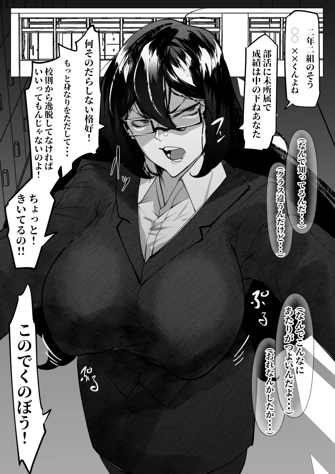 [Mr.way] Fuuki Iinchou-chan wa Wakaraseraretai Fhentai.net - Page 3