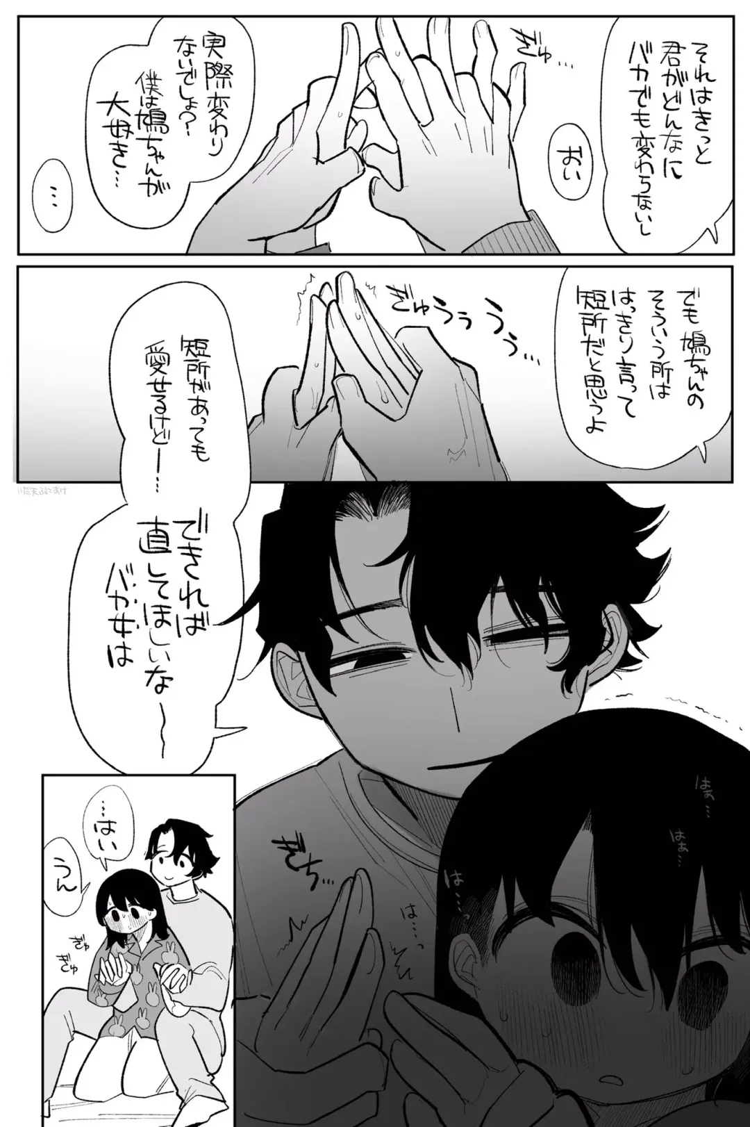 [Idaten Funisuke] Yasashiku Shitara Suki ni Natte Kureru? Wara Fhentai - Page 144