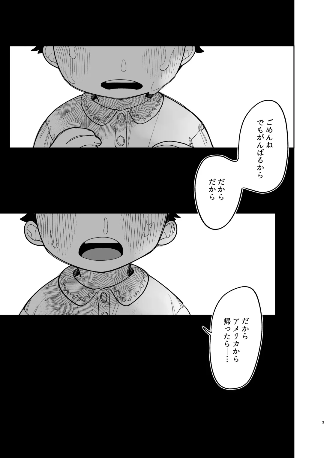 [Idaten Funisuke] Yasashiku Shitara Suki ni Natte Kureru? Wara Fhentai - Page 4