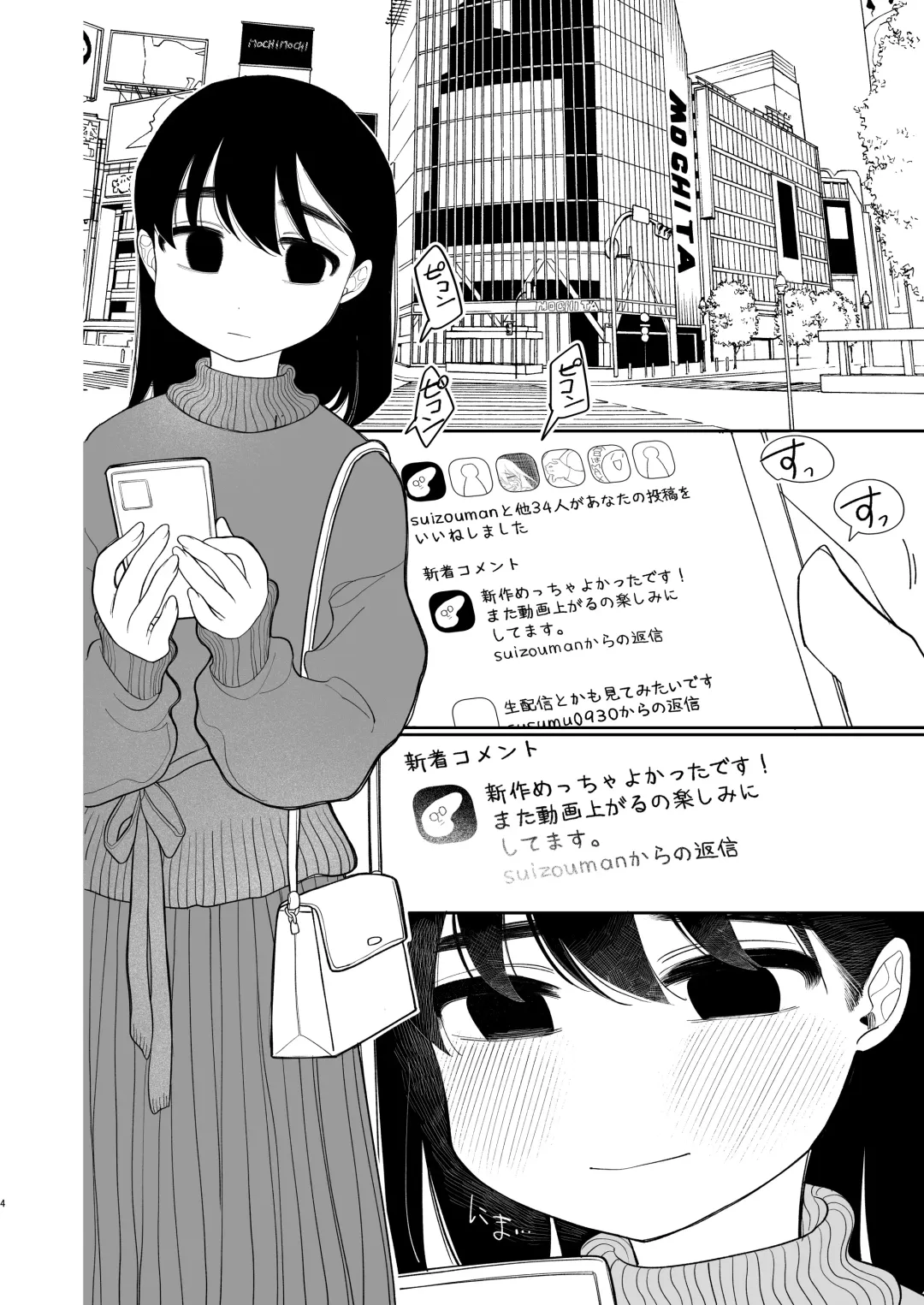 [Idaten Funisuke] Yasashiku Shitara Suki ni Natte Kureru? Wara Fhentai - Page 5