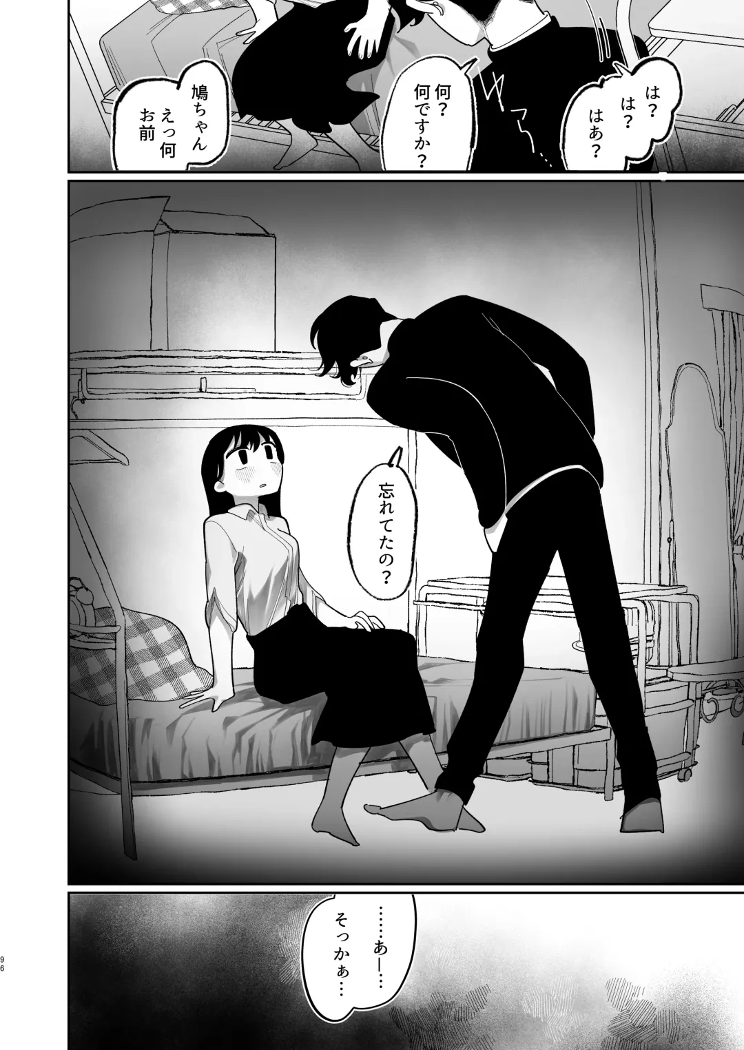 [Idaten Funisuke] Yasashiku Shitara Suki ni Natte Kureru? Wara Fhentai - Page 97