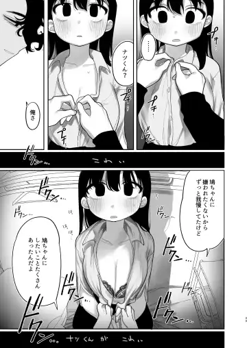 [Idaten Funisuke] Yasashiku Shitara Suki ni Natte Kureru? Wara Fhentai - Page 100