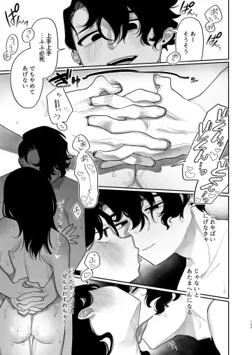 [Idaten Funisuke] Yasashiku Shitara Suki ni Natte Kureru? Wara Fhentai - Page 110