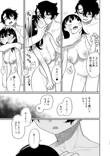 [Idaten Funisuke] Yasashiku Shitara Suki ni Natte Kureru? Wara Fhentai - Page 114