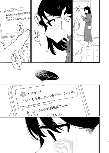 [Idaten Funisuke] Yasashiku Shitara Suki ni Natte Kureru? Wara Fhentai - Page 6
