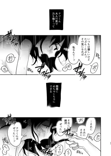 [Idaten Funisuke] Yasashiku Shitara Suki ni Natte Kureru? Wara Fhentai - Page 70