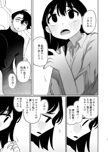 [Idaten Funisuke] Yasashiku Shitara Suki ni Natte Kureru? Wara Fhentai - Page 94