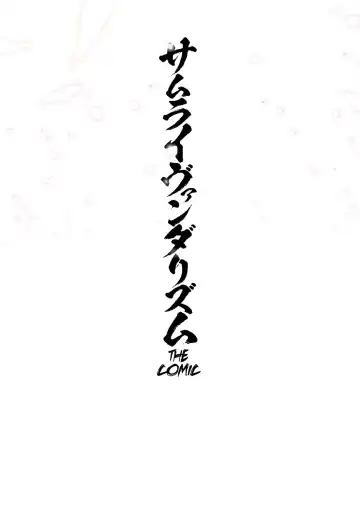 [Risei] Samurai Vandalism The Comic Chapter 3 Fhentai - Page 2