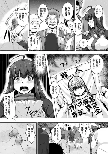 [Risei] Samurai Vandalism The Comic Chapter 3 Fhentai - Page 5