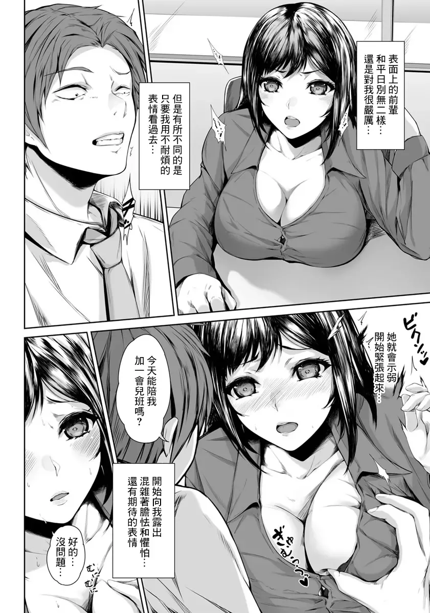 [Mayonaka Taroupho] Ore to Senpai no Nijuu Choukyou Seikatsu Fhentai.net - Page 14