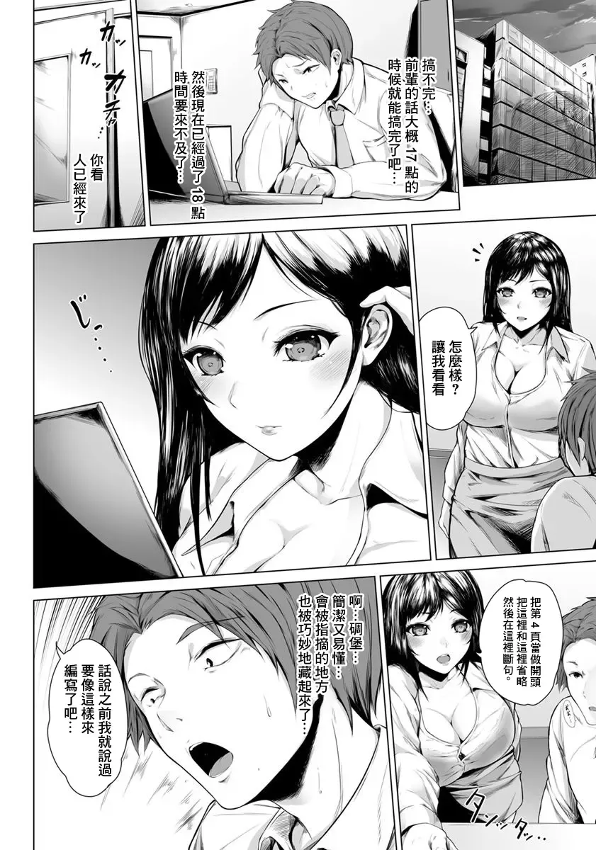 [Mayonaka Taroupho] Ore to Senpai no Nijuu Choukyou Seikatsu Fhentai.net - Page 2