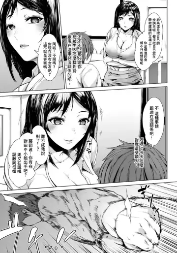 [Mayonaka Taroupho] Ore to Senpai no Nijuu Choukyou Seikatsu Fhentai.net - Page 3