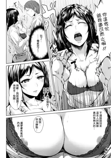 [Mayonaka Taroupho] Ore to Senpai no Nijuu Choukyou Seikatsu Fhentai.net - Page 4