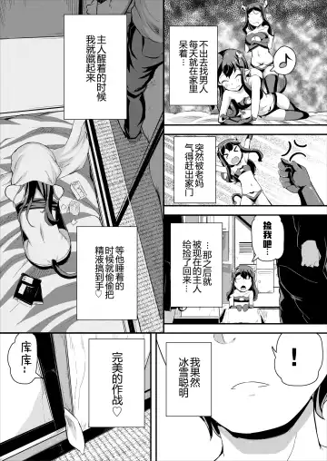 [Inago] Heppoko Succubus Nakadashi shiiku nikki 2 Fhentai.net - Page 6