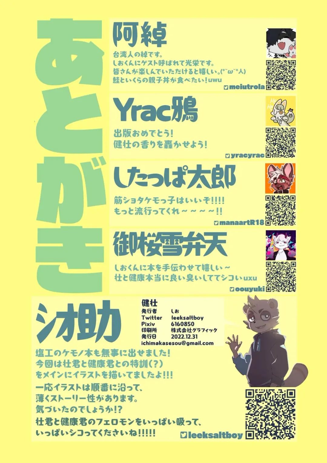 [Shio - Yrac] KENxSOU Fhentai - Page 17