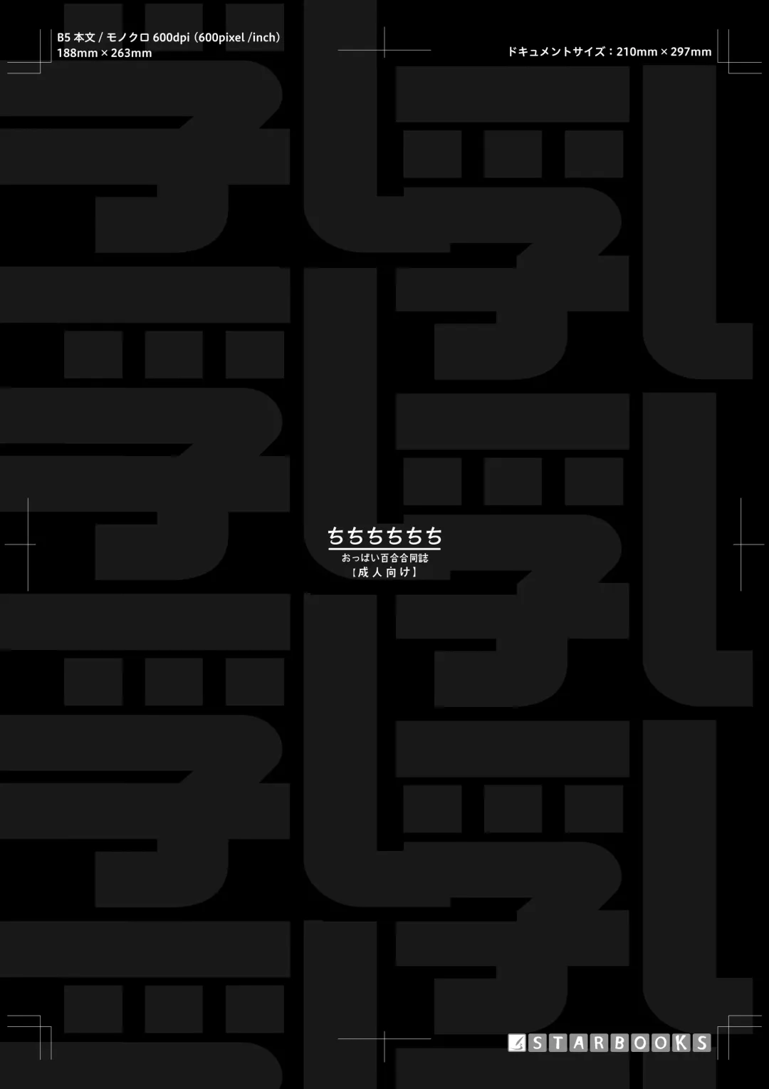 Chichichichichichi Oppai Yuri Goudoushi | Titititititty Breasty Lesbian Joint Publication Fhentai - Page 139