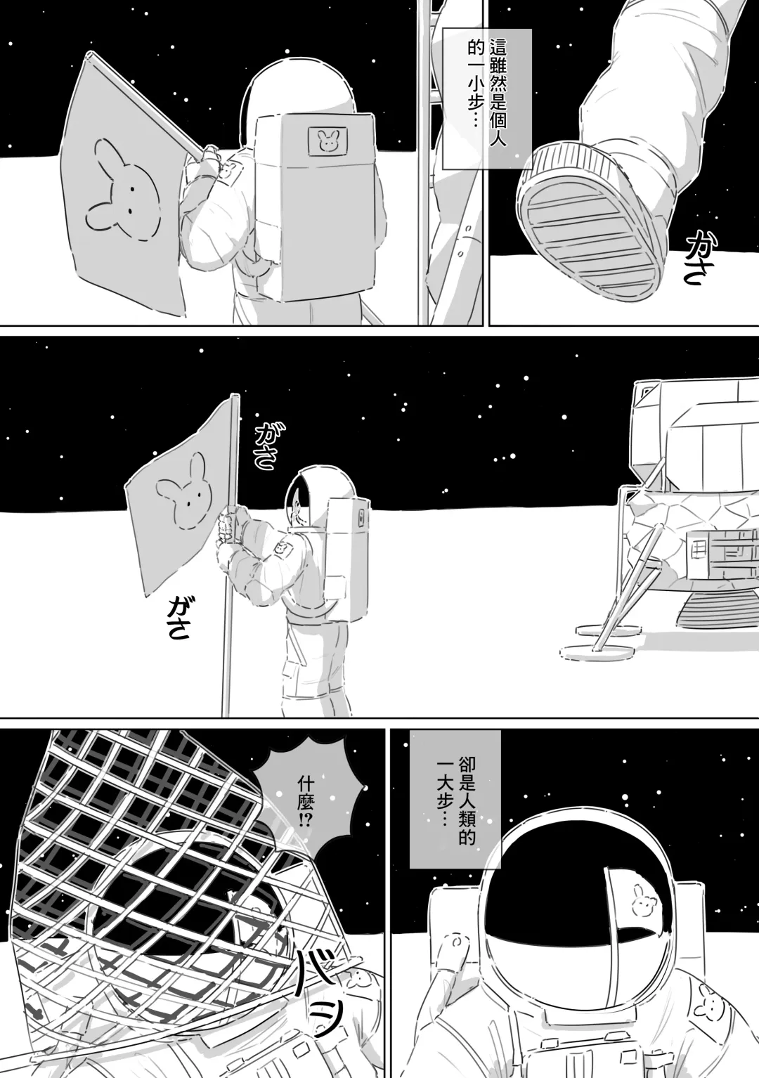 [Cromachina] Shizuka no Usagi-tachi (decensored) Fhentai - Page 3