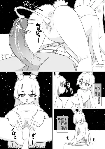 [Cromachina] Shizuka no Usagi-tachi (decensored) Fhentai - Page 13