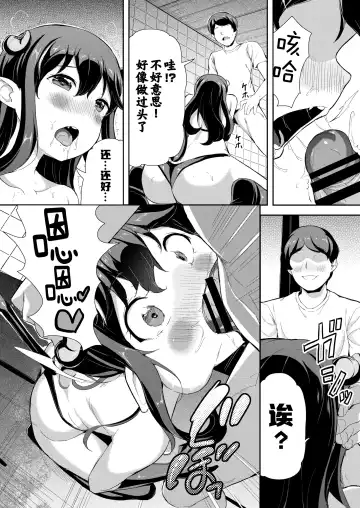 [Inago] Heppoko Succubus Nakadashi shiiku nikki 1 Fhentai.net - Page 13