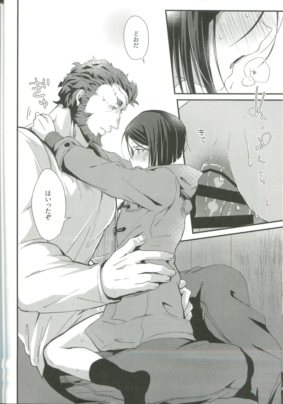 [Emu Emuo] Horoyoi Master no Ayashikata Fhentai - Page 14