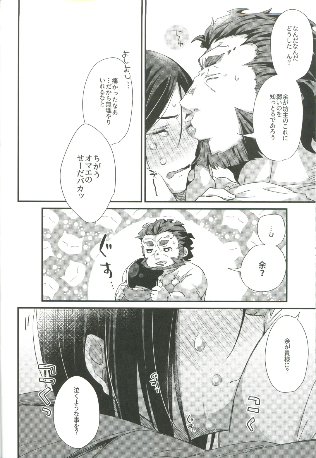 [Emu Emuo] Horoyoi Master no Ayashikata Fhentai - Page 16