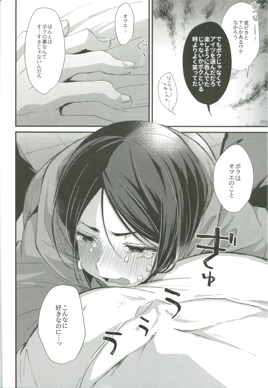 [Emu Emuo] Horoyoi Master no Ayashikata Fhentai - Page 18