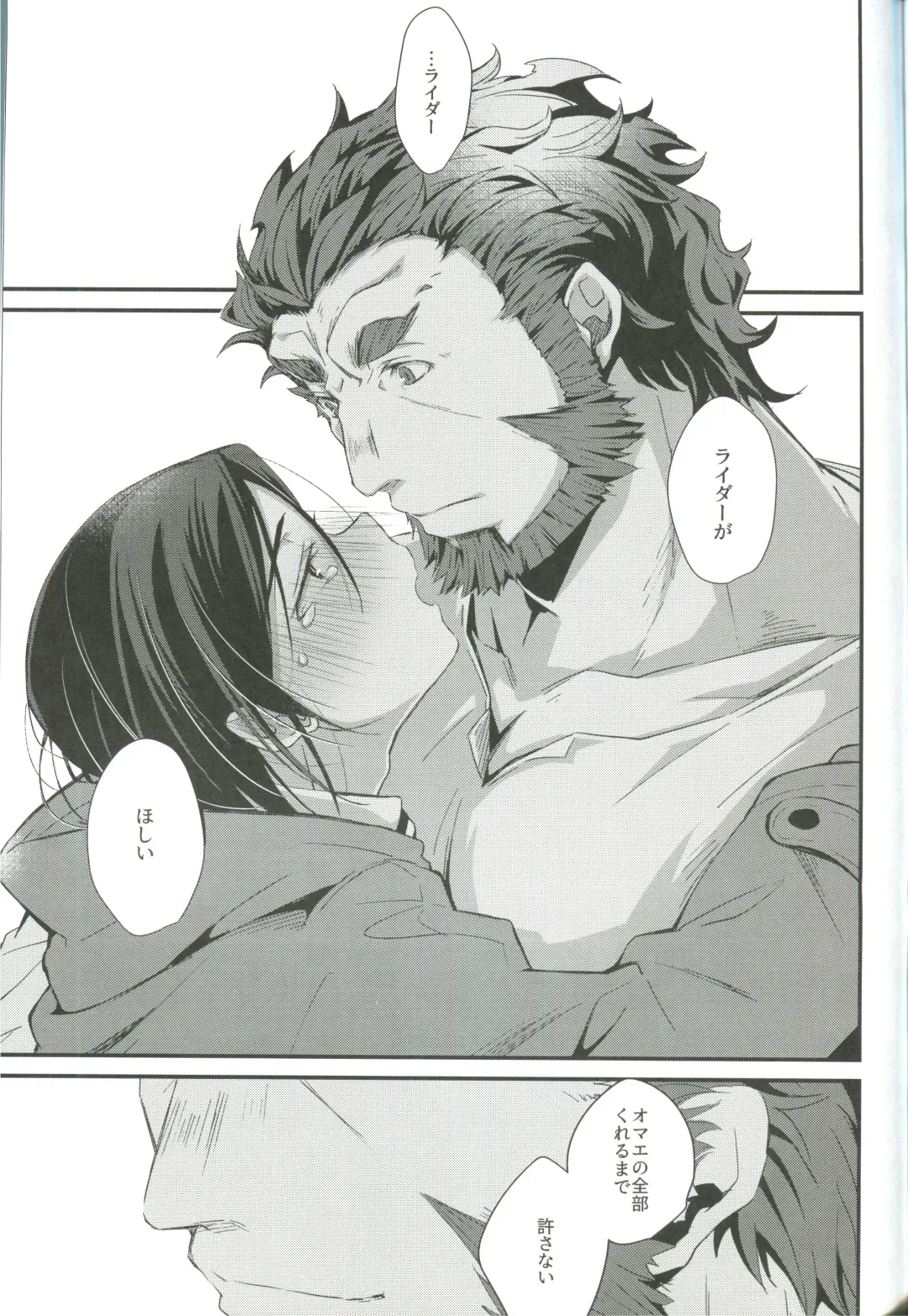 [Emu Emuo] Horoyoi Master no Ayashikata Fhentai - Page 21