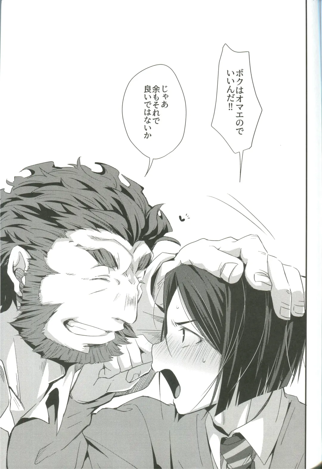 [Emu Emuo] Horoyoi Master no Ayashikata Fhentai - Page 25