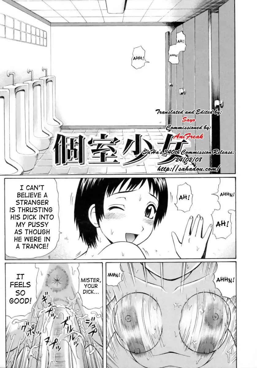 [Nitta Jun] Koshitsu Shoujo | Private Room Girl Fhentai.net - Page 1