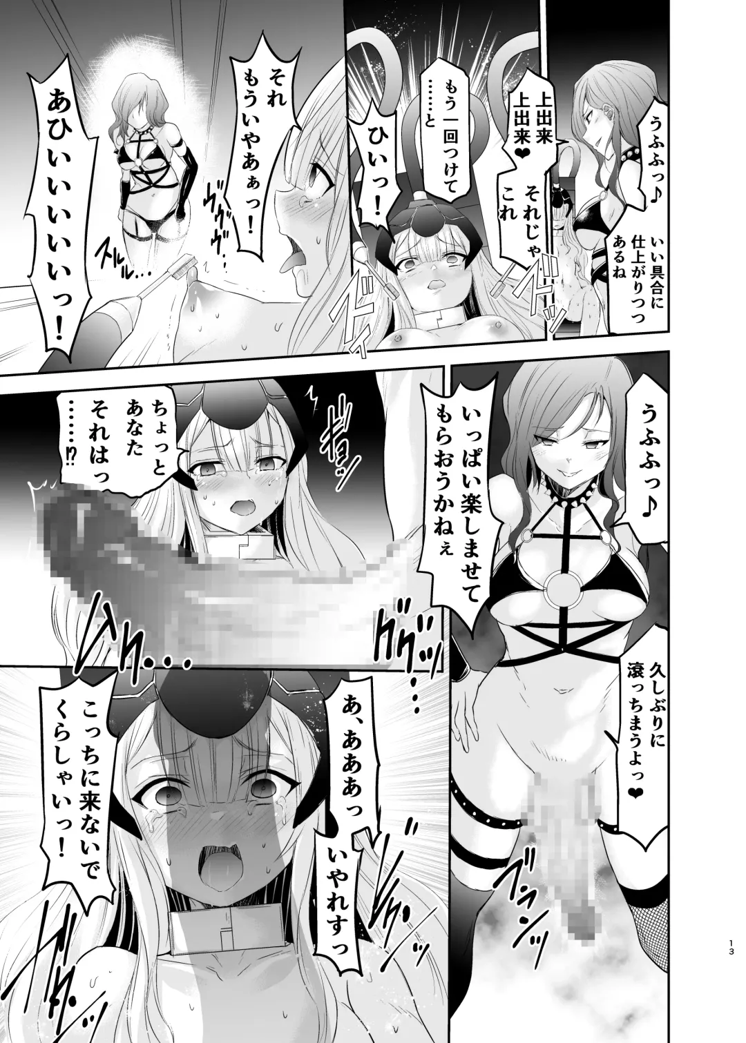 [Namahiyu] Mahou Shoujo Lily Thearesia no Junan -Aku no Onna Kanbu-san ni Tsukamari Sennou Choukyou Sareru Mahou Shoujo Monogatari- Fhentai - Page 17