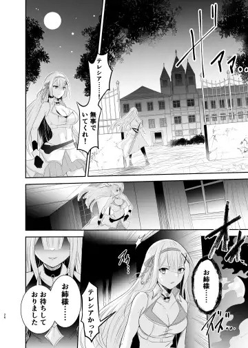 [Namahiyu] Mahou Shoujo Lily Thearesia no Junan -Aku no Onna Kanbu-san ni Tsukamari Sennou Choukyou Sareru Mahou Shoujo Monogatari- Fhentai.net - Page 30