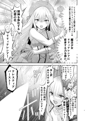 [Namahiyu] Mahou Shoujo Lily Thearesia no Junan -Aku no Onna Kanbu-san ni Tsukamari Sennou Choukyou Sareru Mahou Shoujo Monogatari- Fhentai.net - Page 7