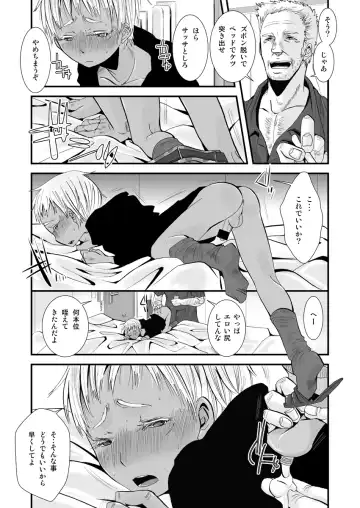 [Katou Chakichi] Aigan Heiki - Cherish Weapon Fhentai.net - Page 6